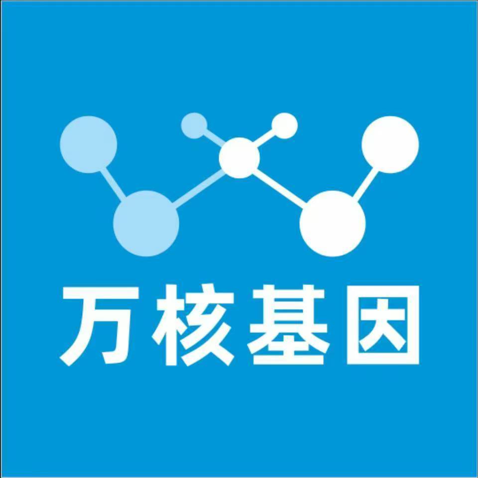 莆田城厢万核基因检测咨询中心